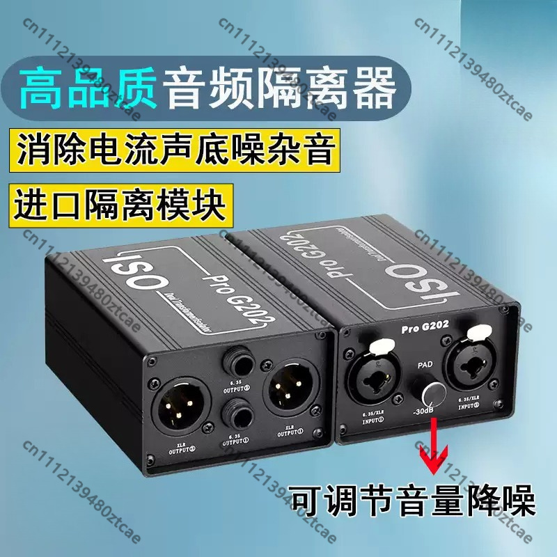 Audio Music Remover - 6.35mm Audio Noise Isolator Anti-interference Filter